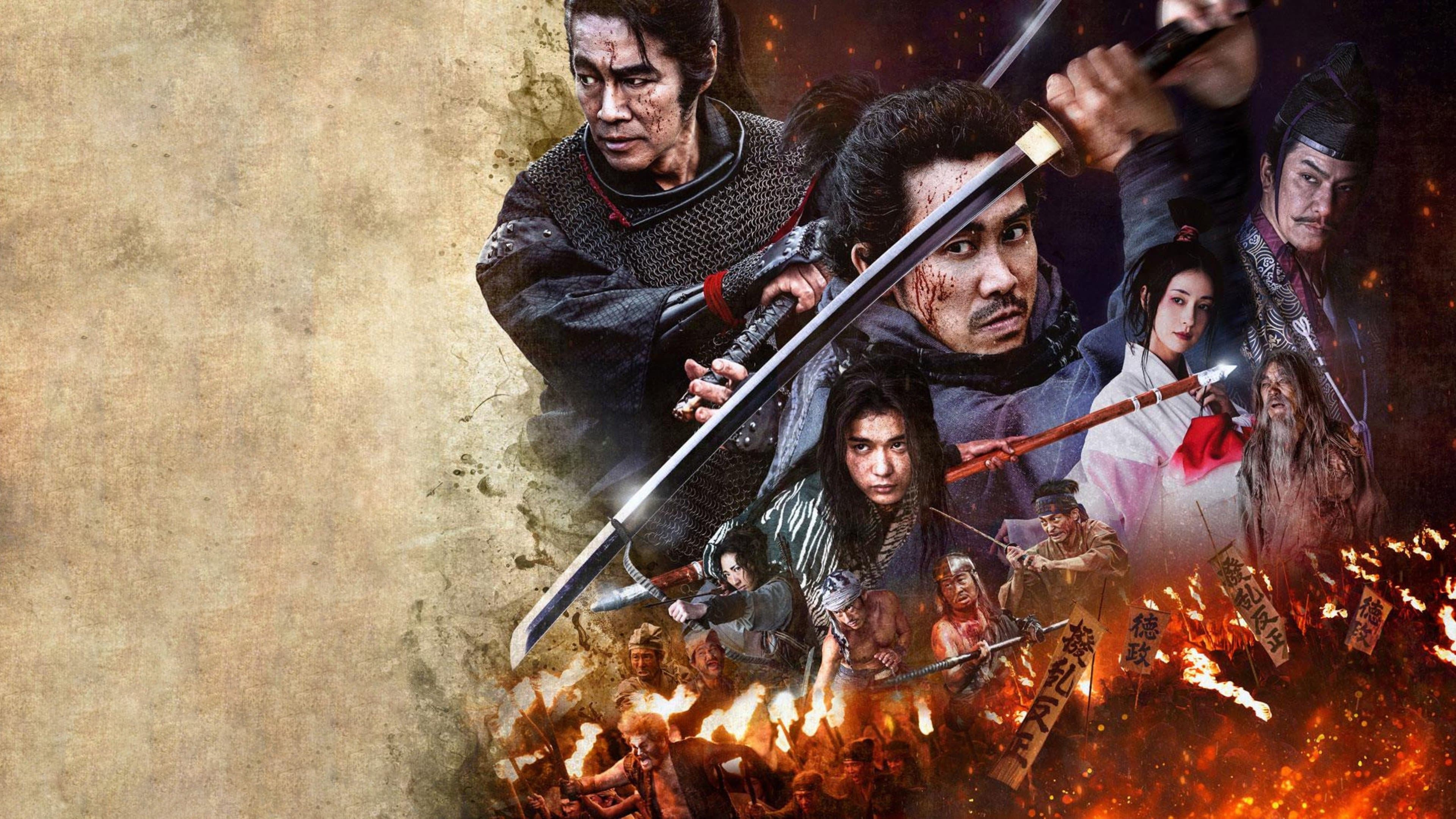 Muromachi Burai cover image